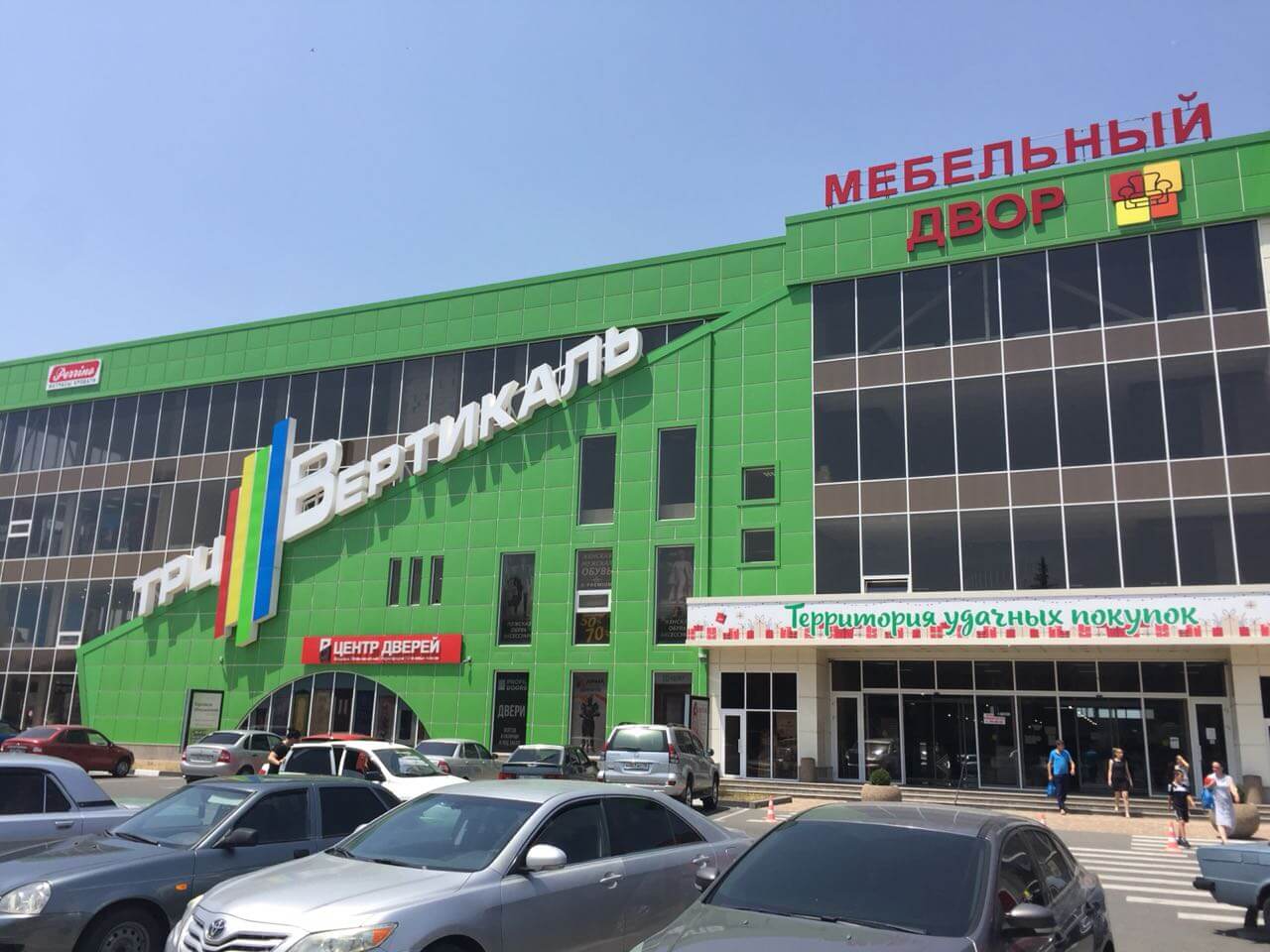 Улица Московская Владикавказ ТЦ Вертикаль
