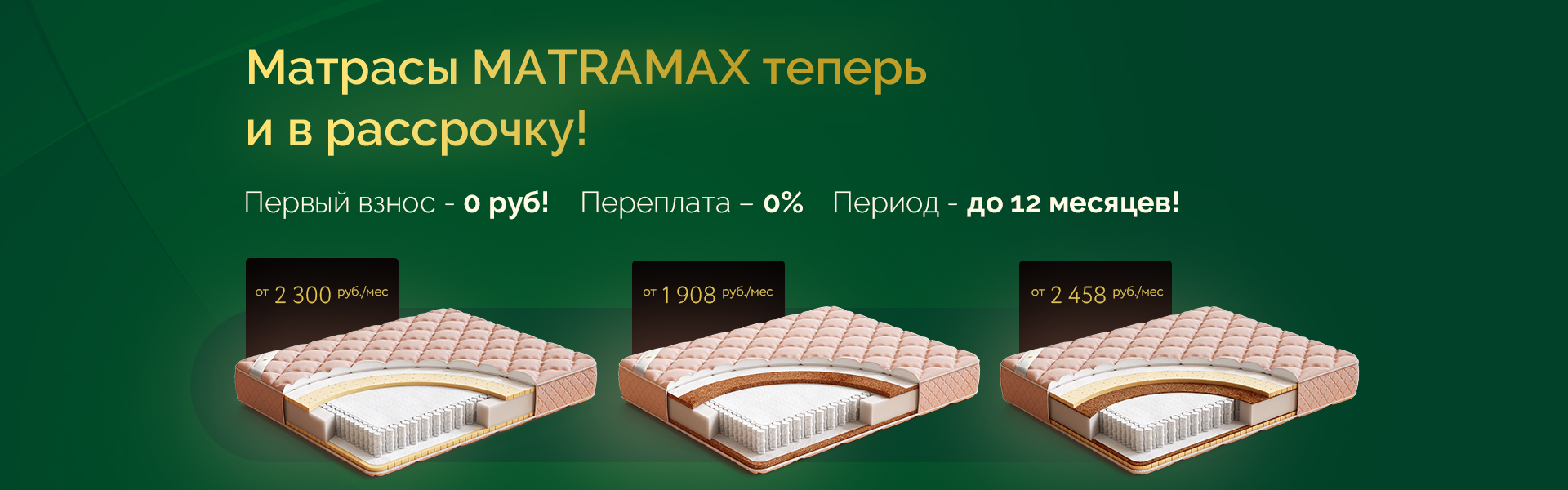 Где Купить Матрас В Воронеже Магазины