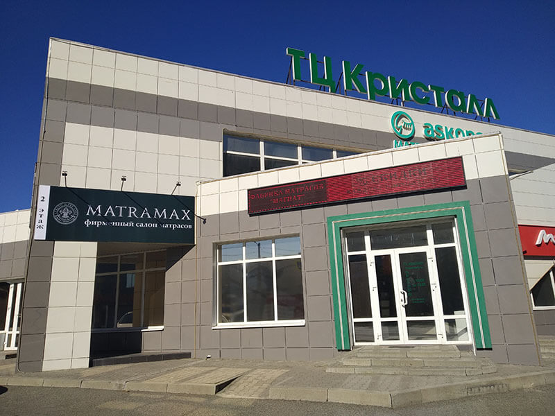 г. Ставрополь,ТЦ "Кристалл" г. Ставрополь,ТЦ "Кристалл"
