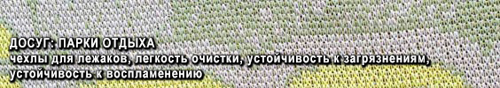 отдых.jpg