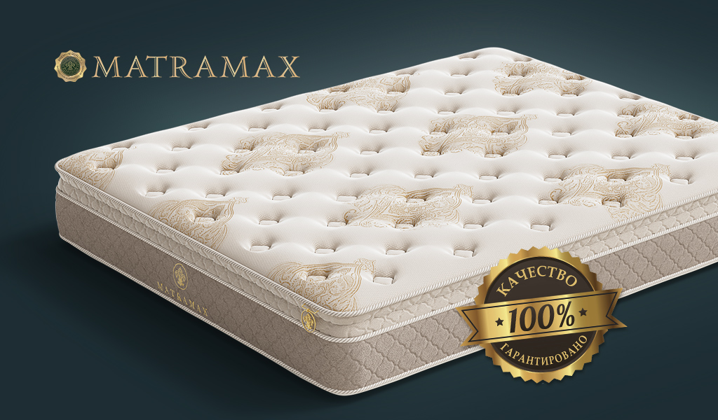 Гарантия MATRAMAX
